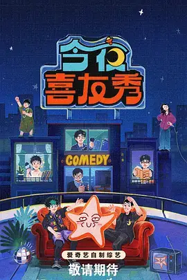 破格者型角色综艺作品封面示意图